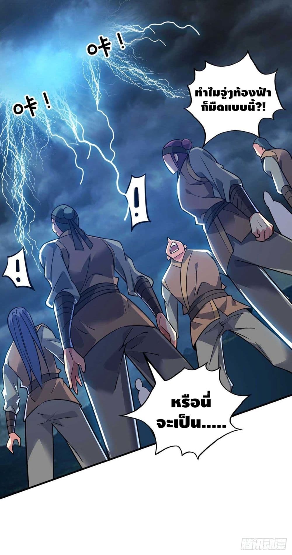 Eternal First Son in law ตอนที่ 137 (26)